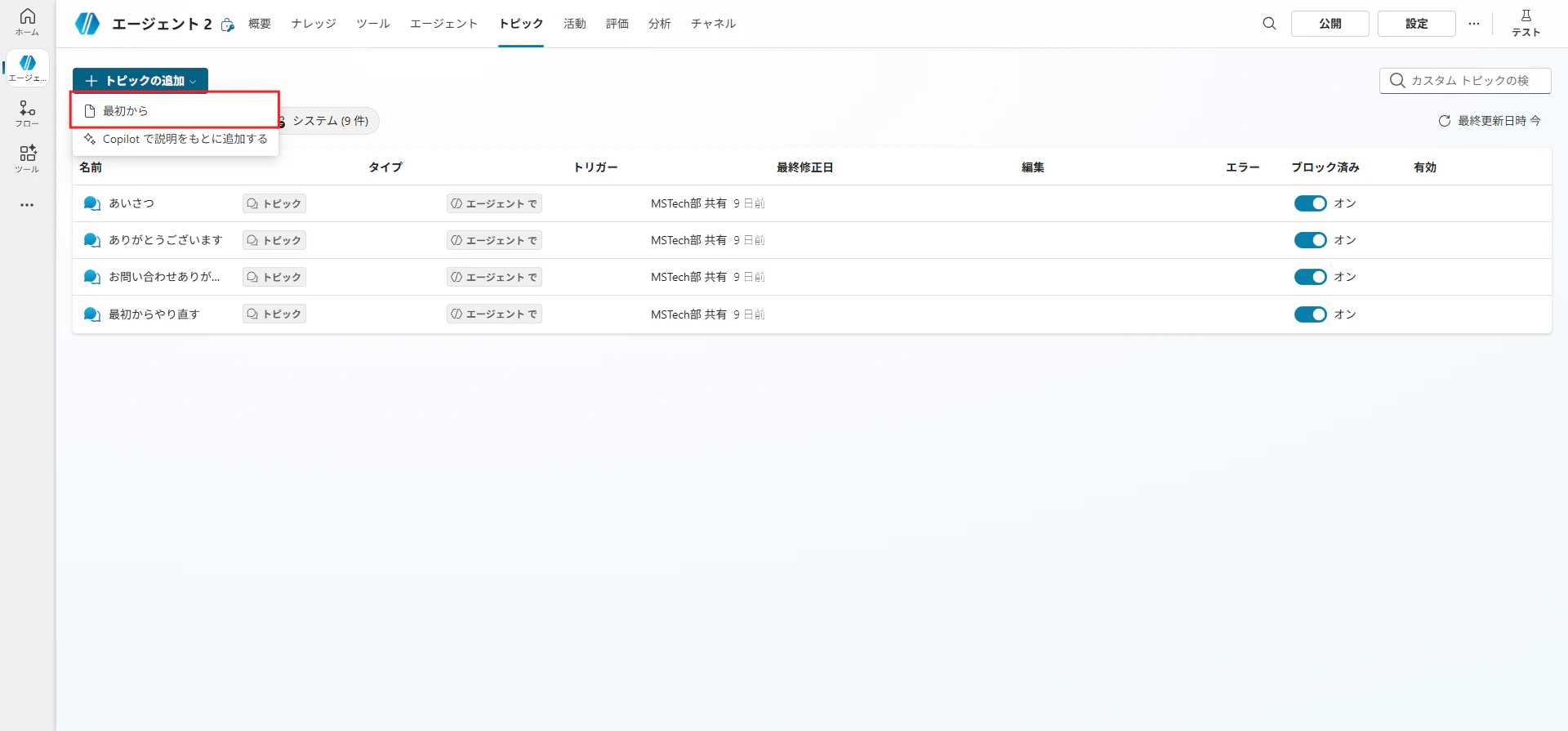 手順2-2.png
