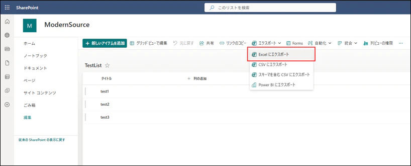 SharePoint Report_1(加工版).png