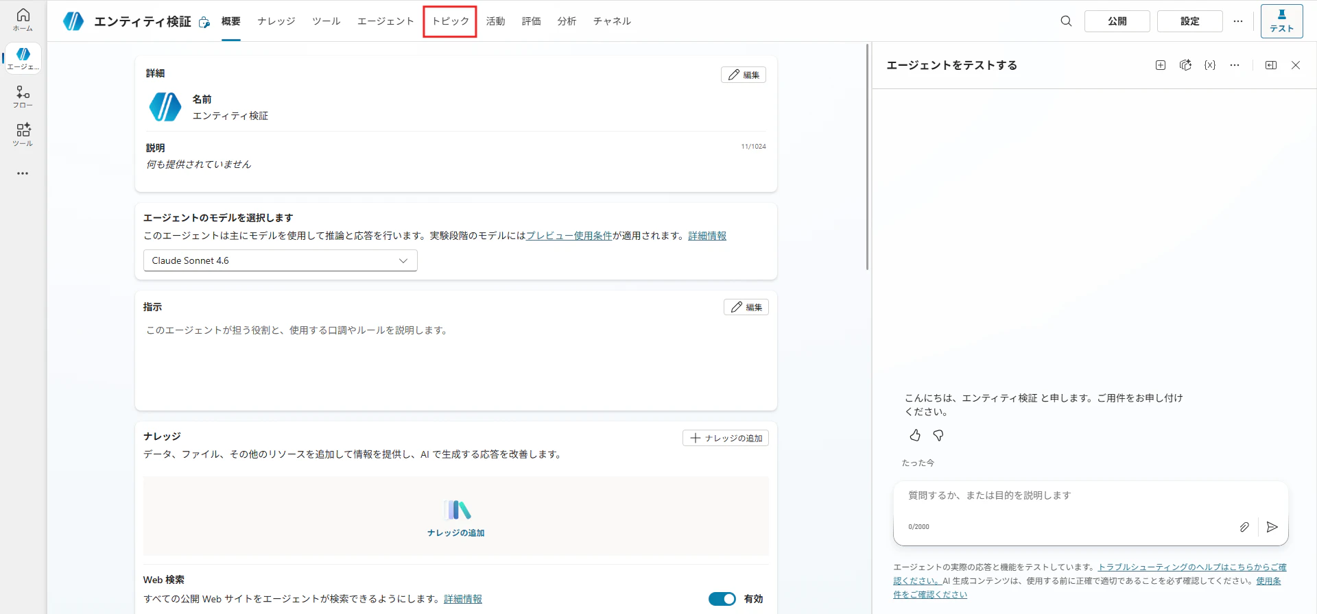 手順2-1.png