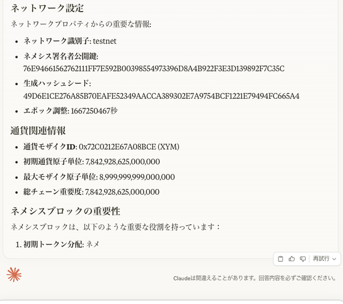 スクリーンショット 2025-03-22 23.03.13_1.png