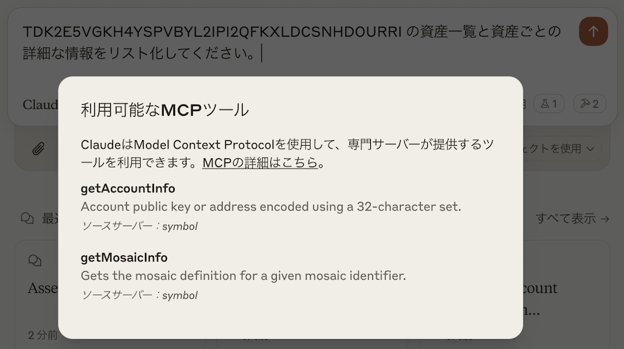available-mcp-tools.png