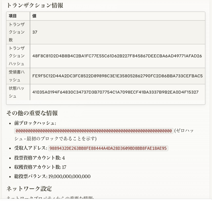 スクリーンショット 2025-03-22 23.03.01_1.png