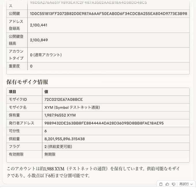 スクリーンショット 2025-03-22 23.01.29_1.png