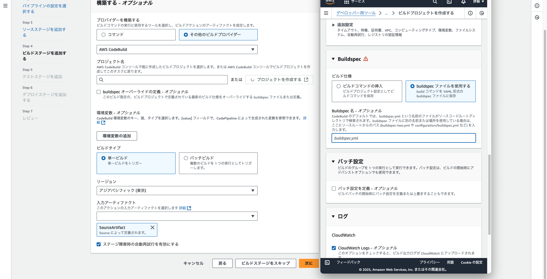 スクリーンショット 2025-04-22 18.16.53.png