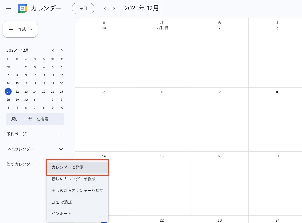 スクリーンショット 2025-12-21 11.23.03.jpg