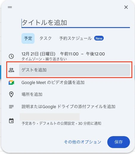 スクリーンショット 2025-12-21 11.10.39.jpg
