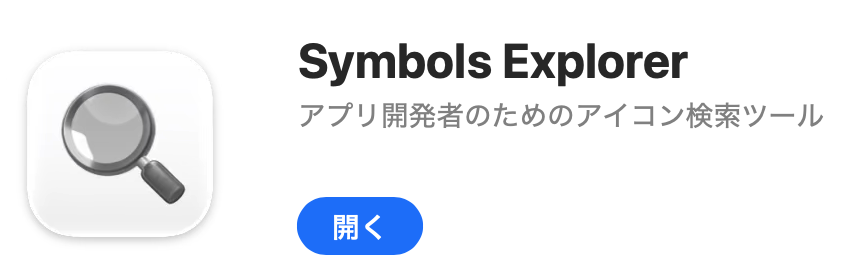 スクリーンショット 2025-12-24 20.27.49.png