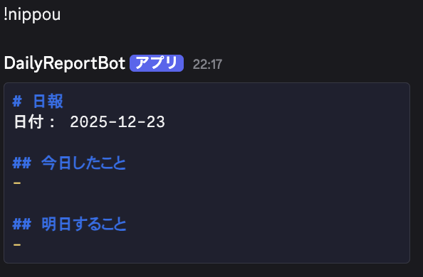 スクリーンショット 2025-12-23 22.19.40.png