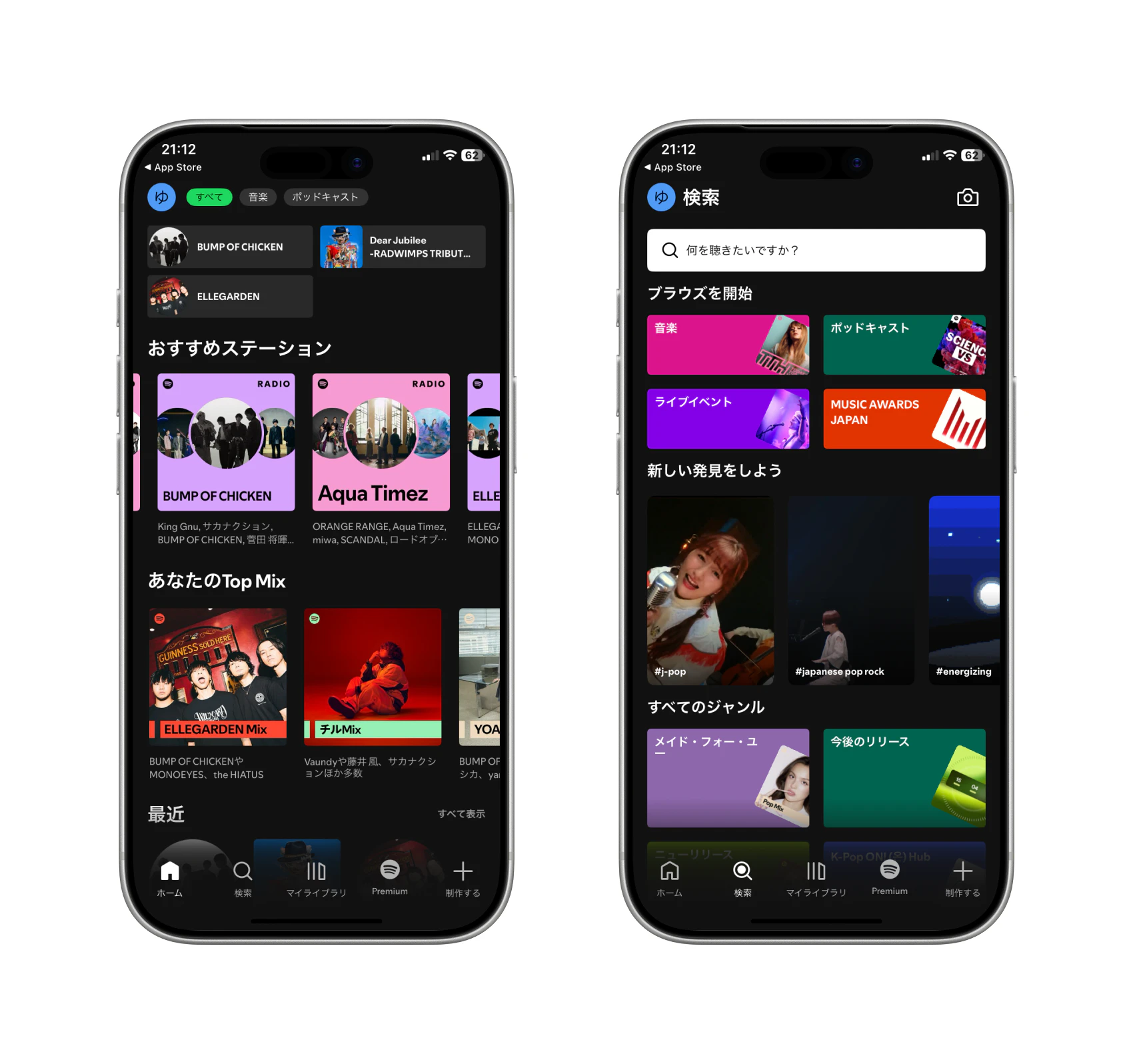 Spotify画面