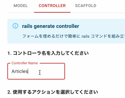 validation-controller.gif