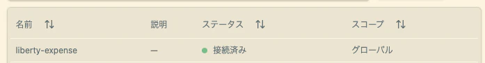 スクリーンショット 2026-10-01 22.04.52.png