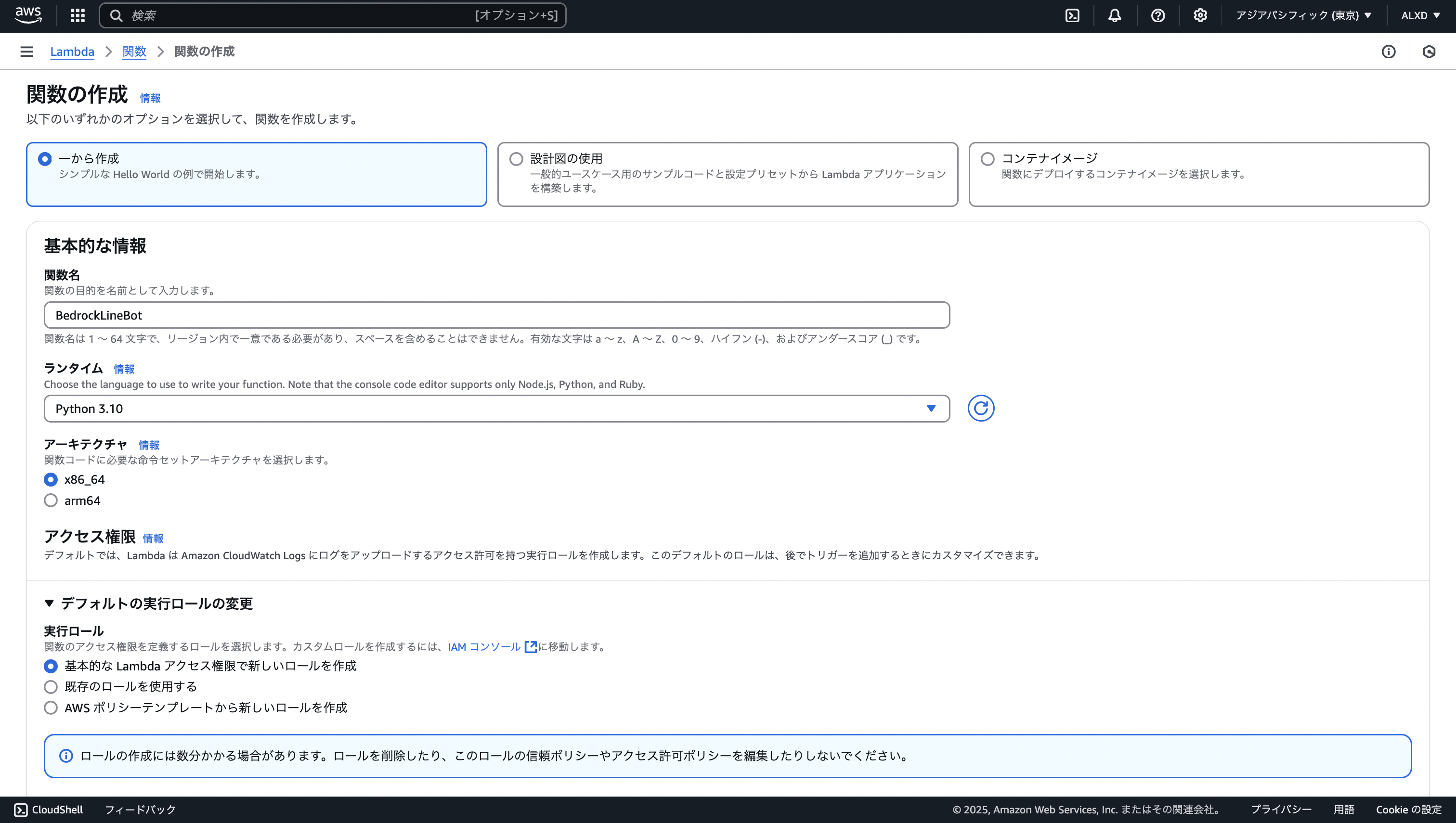 スクリーンショット 2025-02-02 12.27.30.png