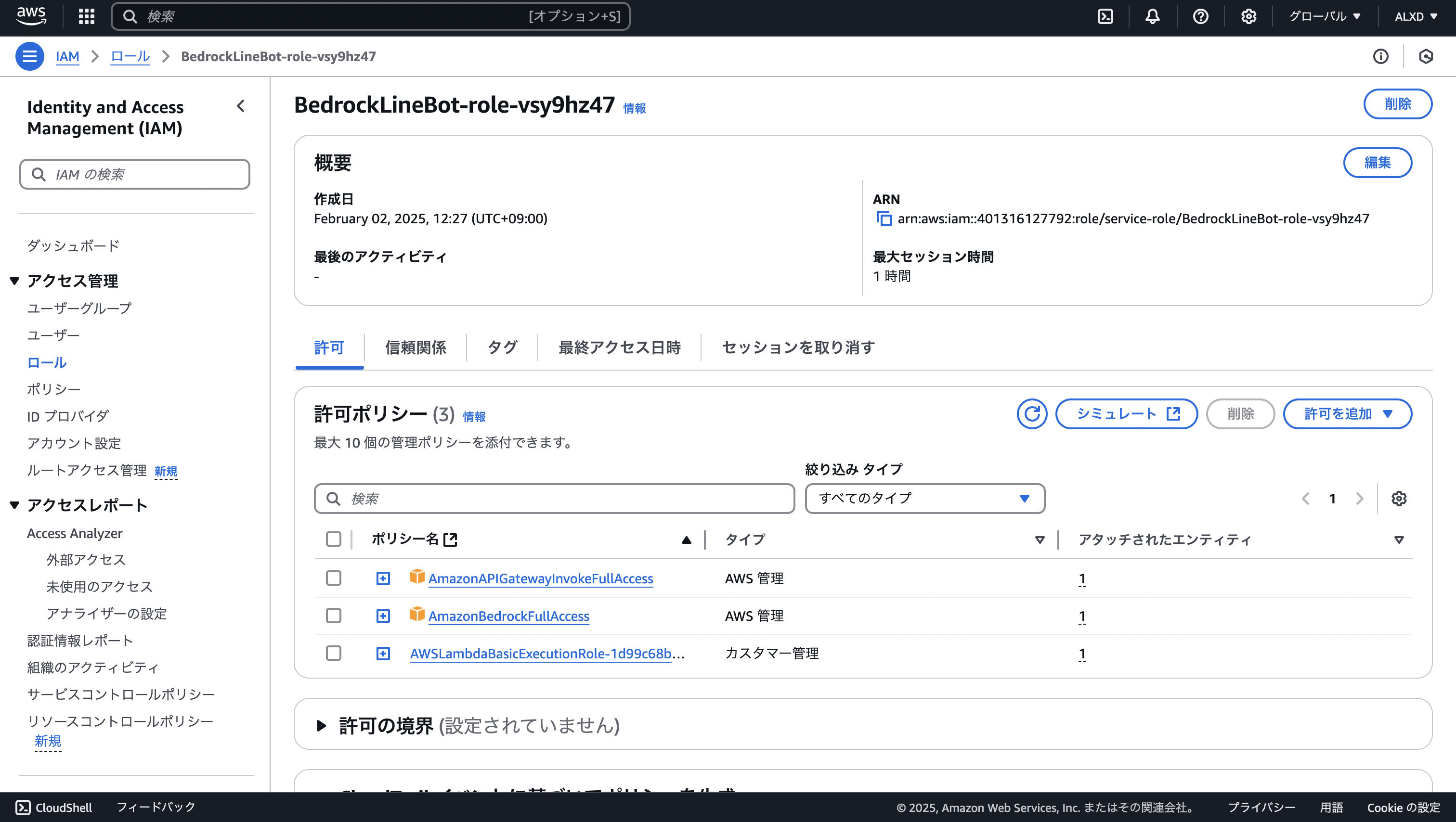 スクリーンショット 2025-02-02 12.33.24.png
