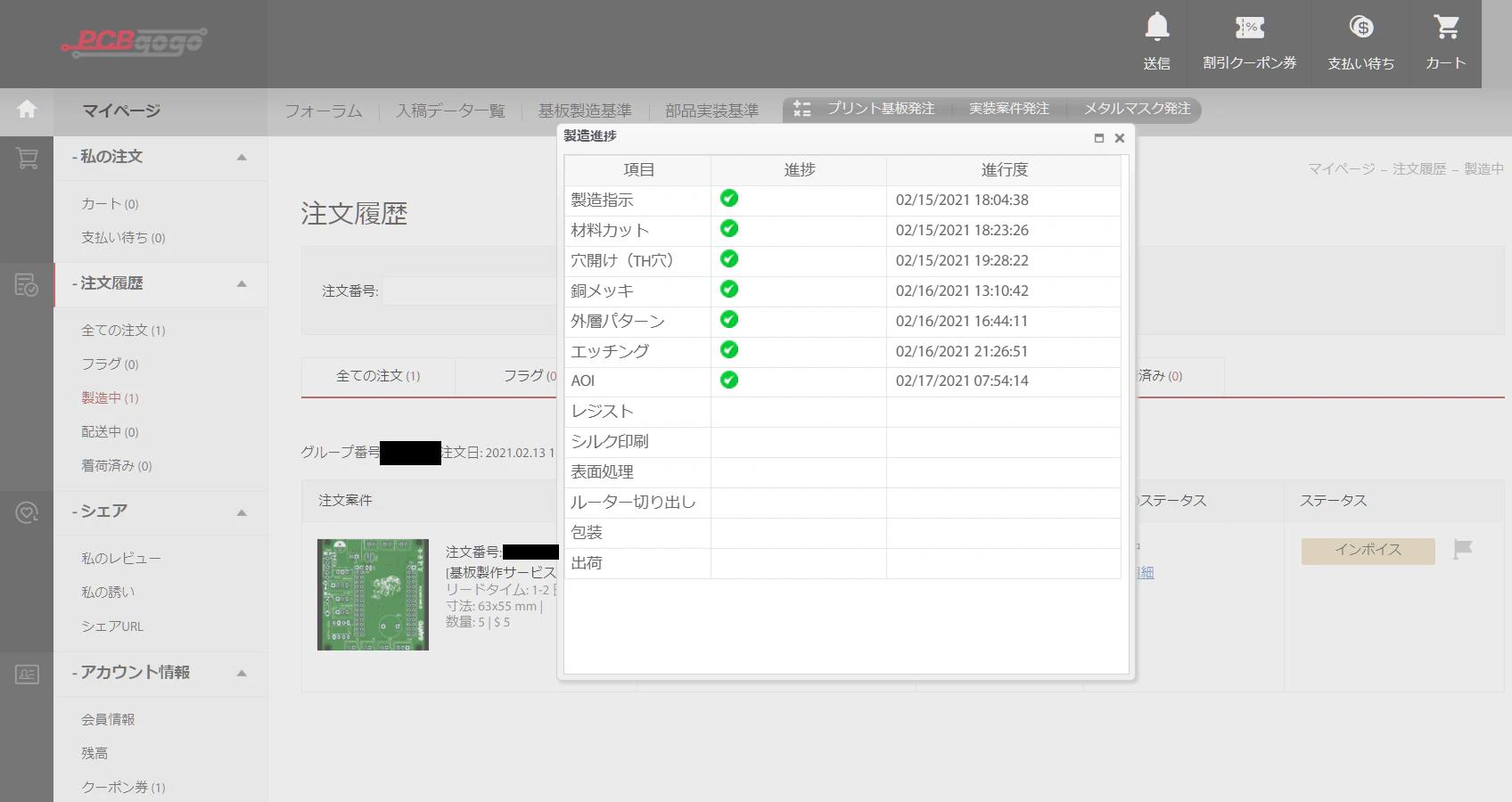 SnapCrab_NoName_2021-2-17_14-0-39_No-00.png