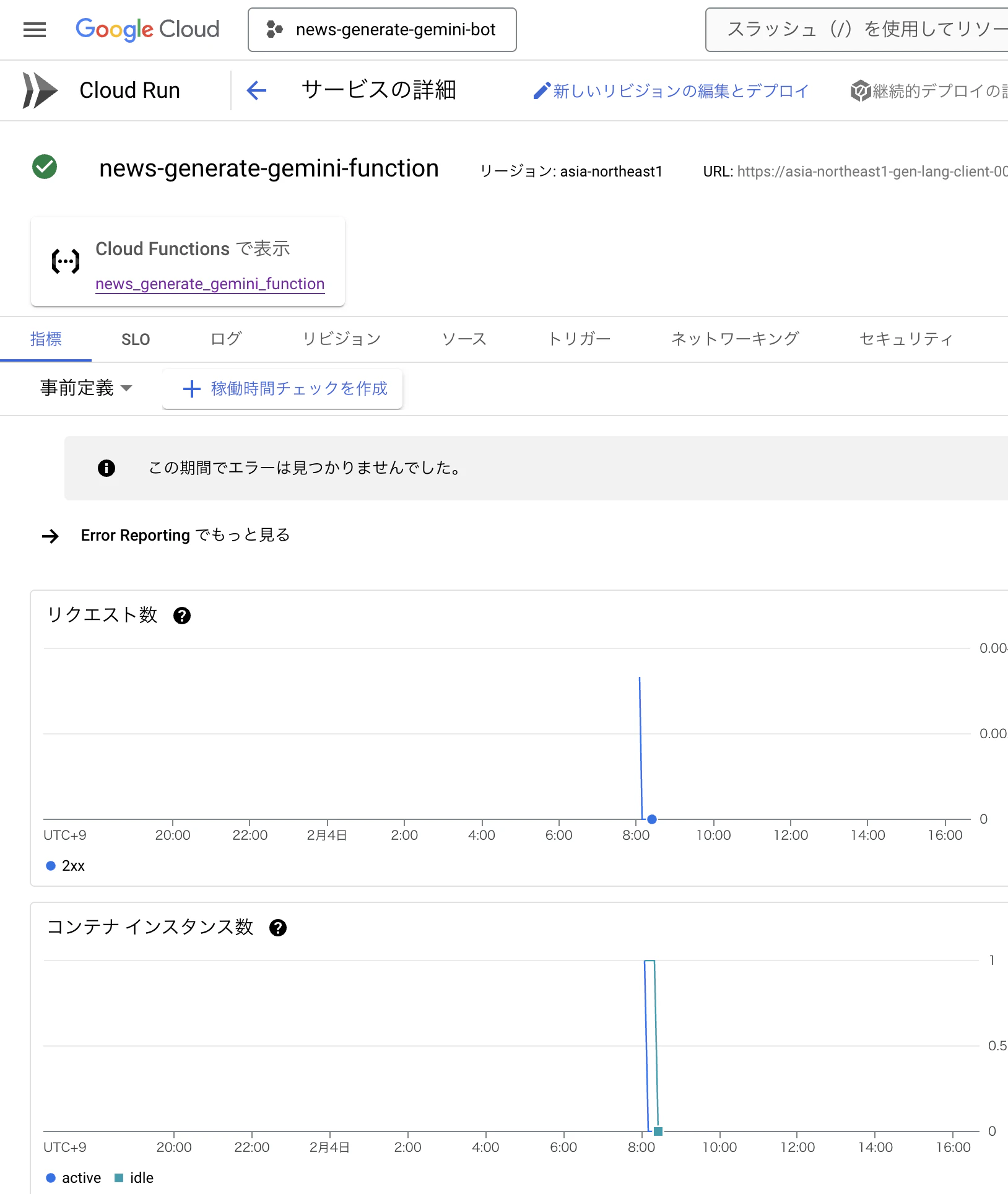 スクリーンショット 2025-02-04 16.39.22.png