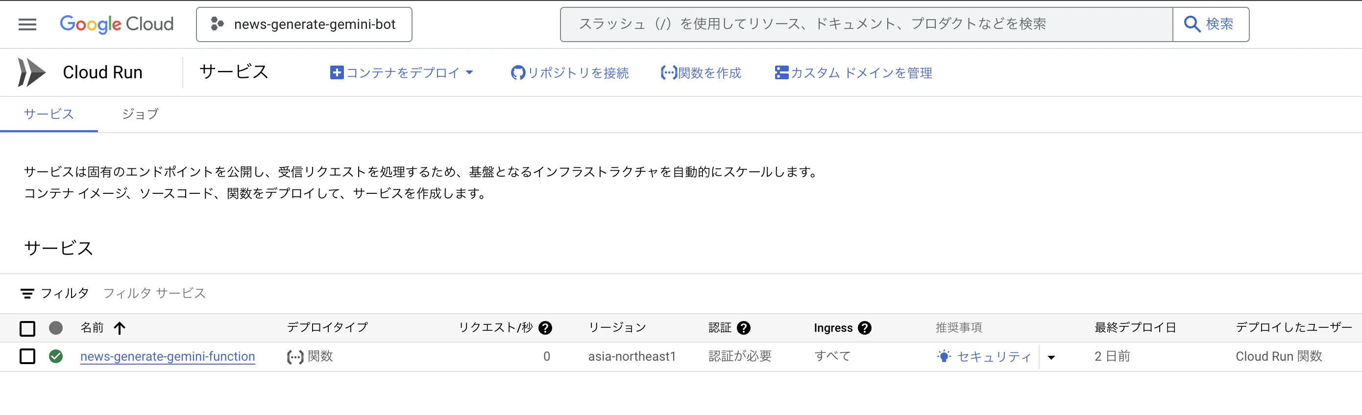 スクリーンショット 2025-02-04 16.32.29.png