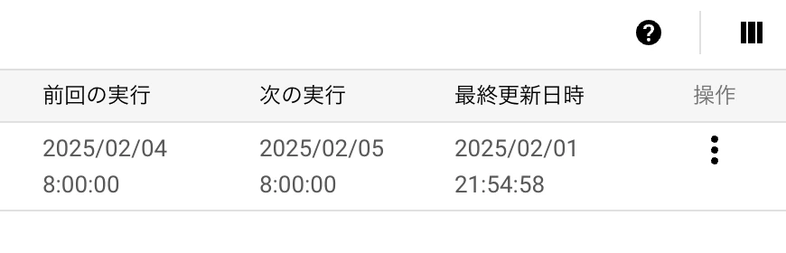 スクリーンショット 2025-02-04 16.59.14.png