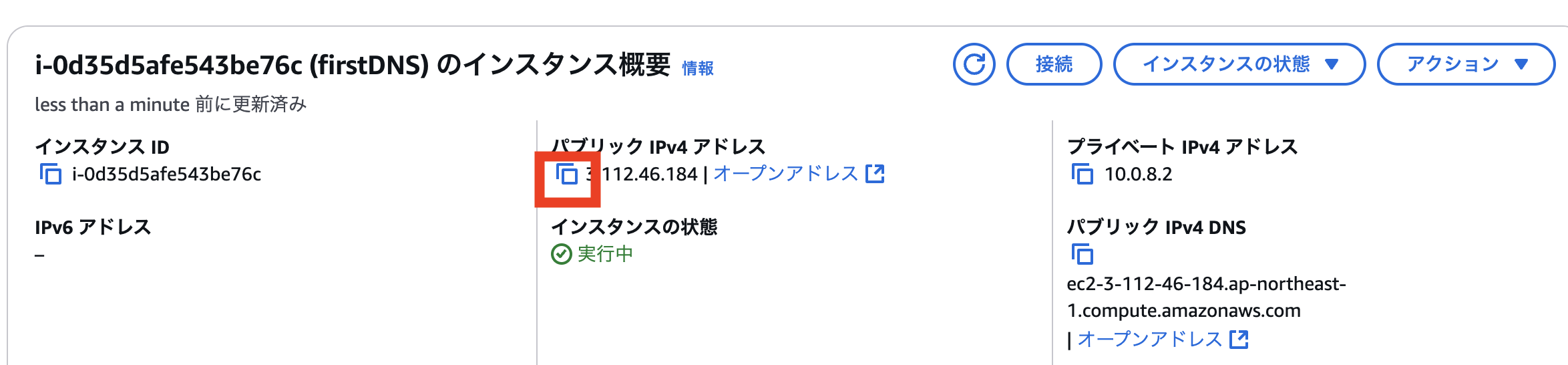 スクリーンショット 2025-03-12 22.38.12.png