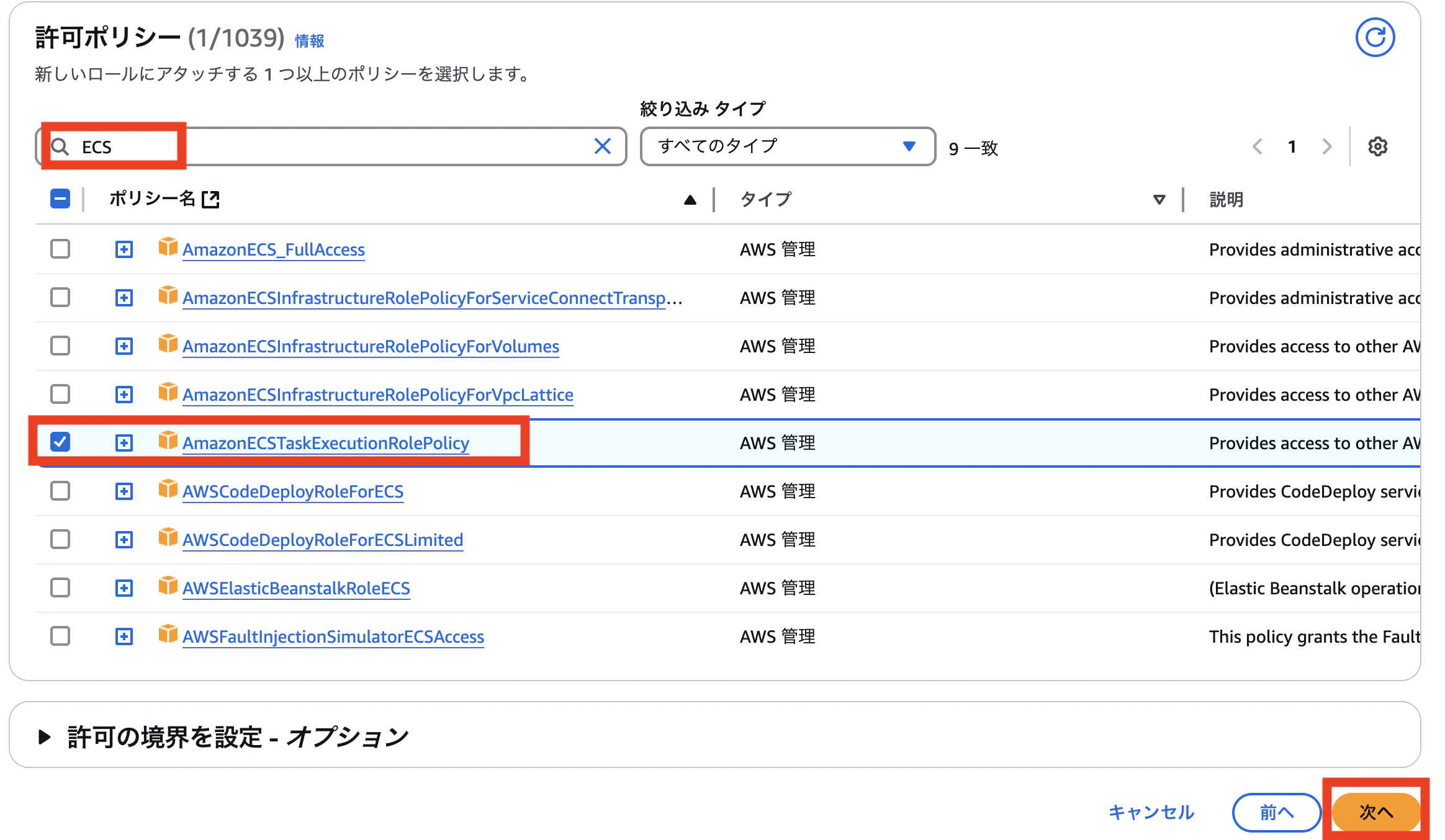 ロール作成4.png