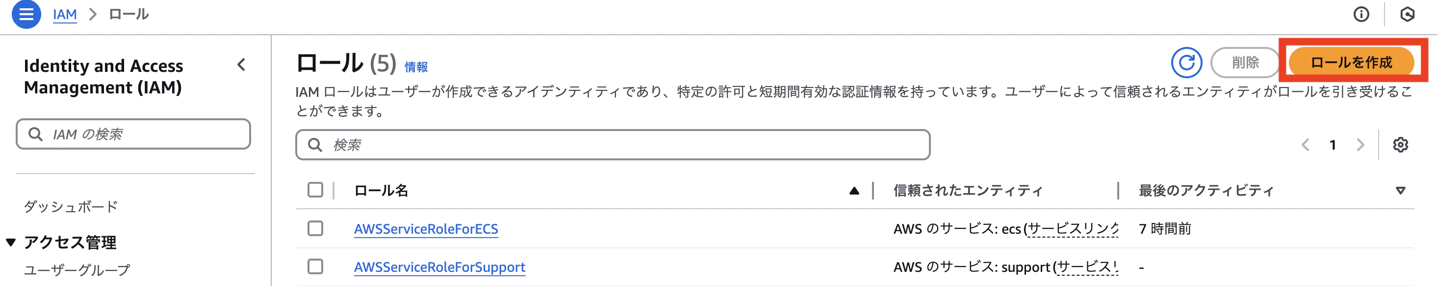 ロール作成1のコピー.png