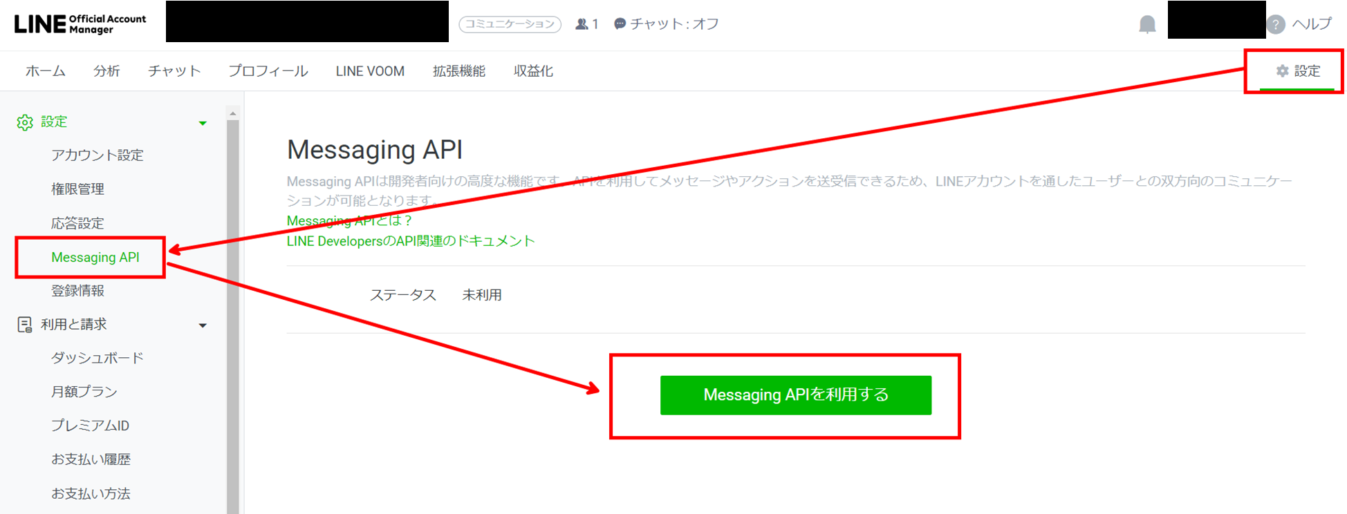 Messaging API.png