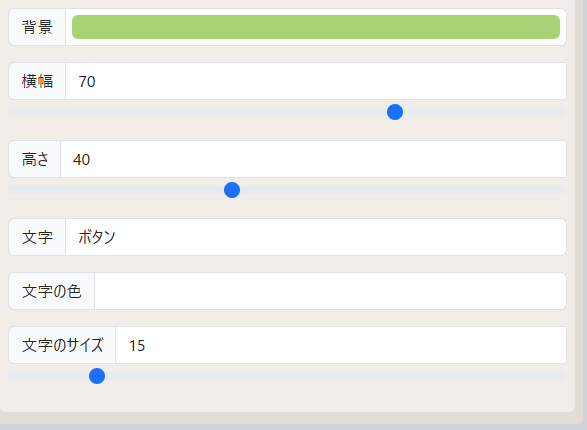 スクリーンショット 2025-02-06 112845.png
