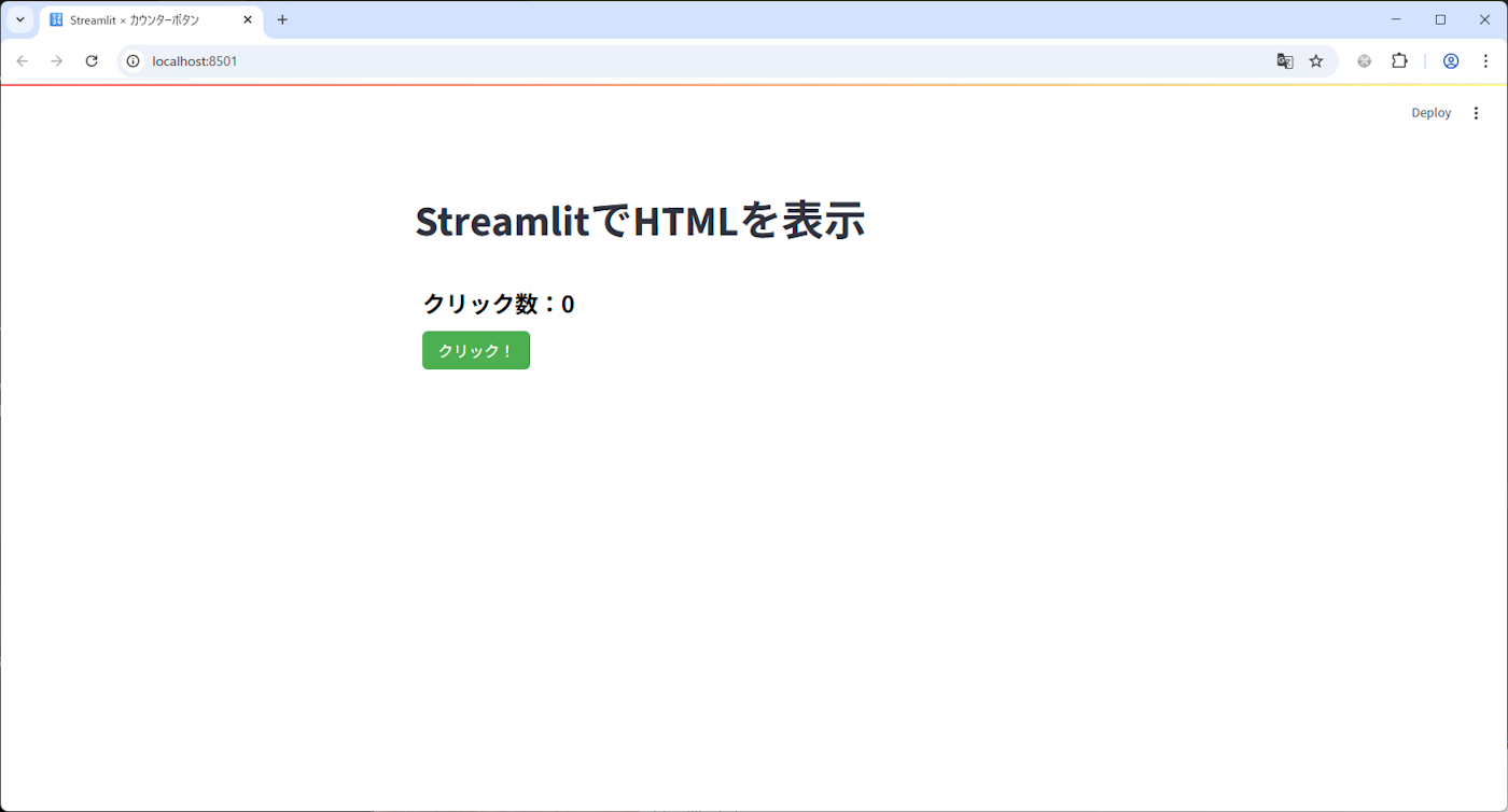 【入門】StreamlitでHTML/JS/CSSを表示してみる #Python - Qiita