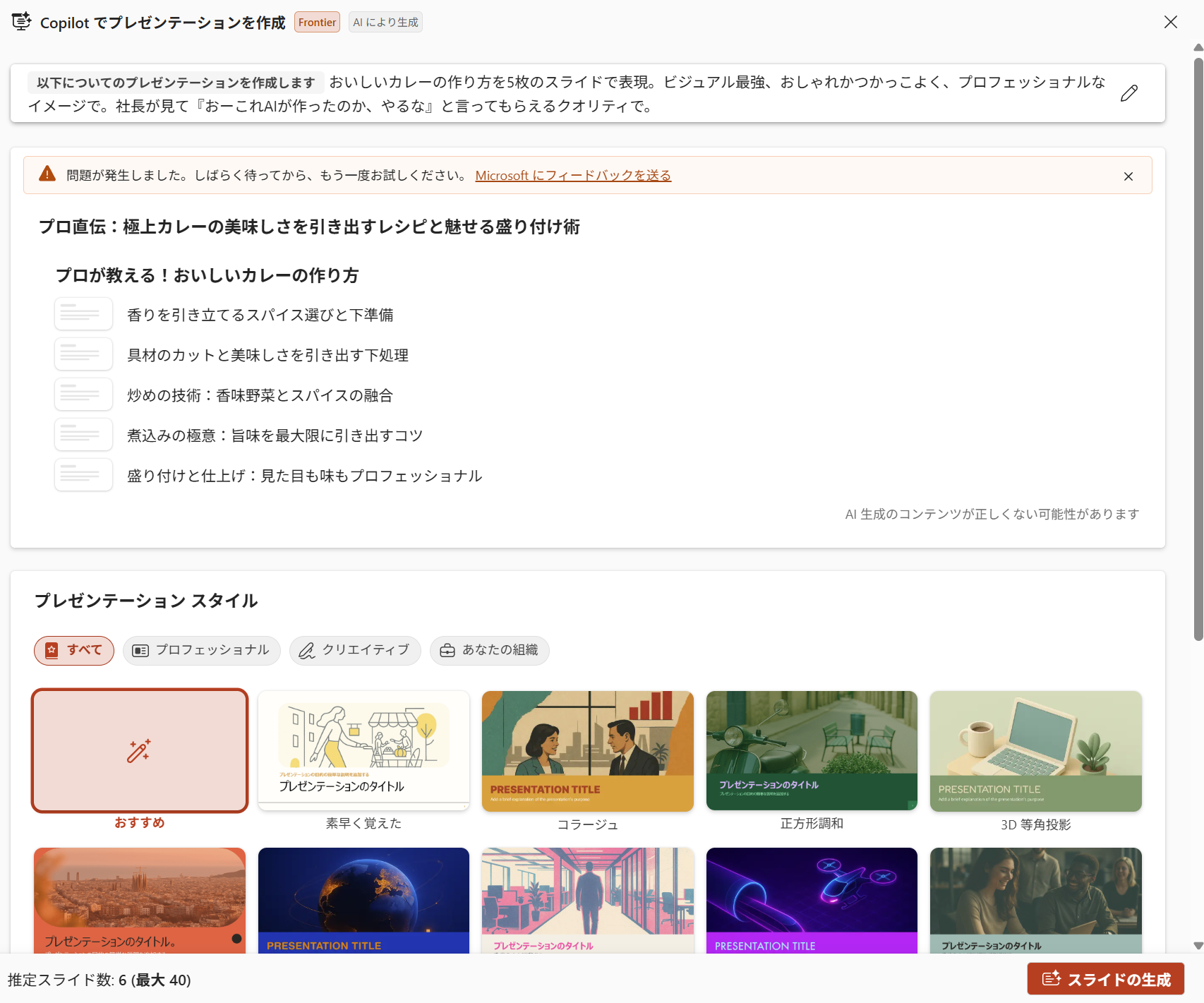 スクリーンショット 2026-01-05 232516.png