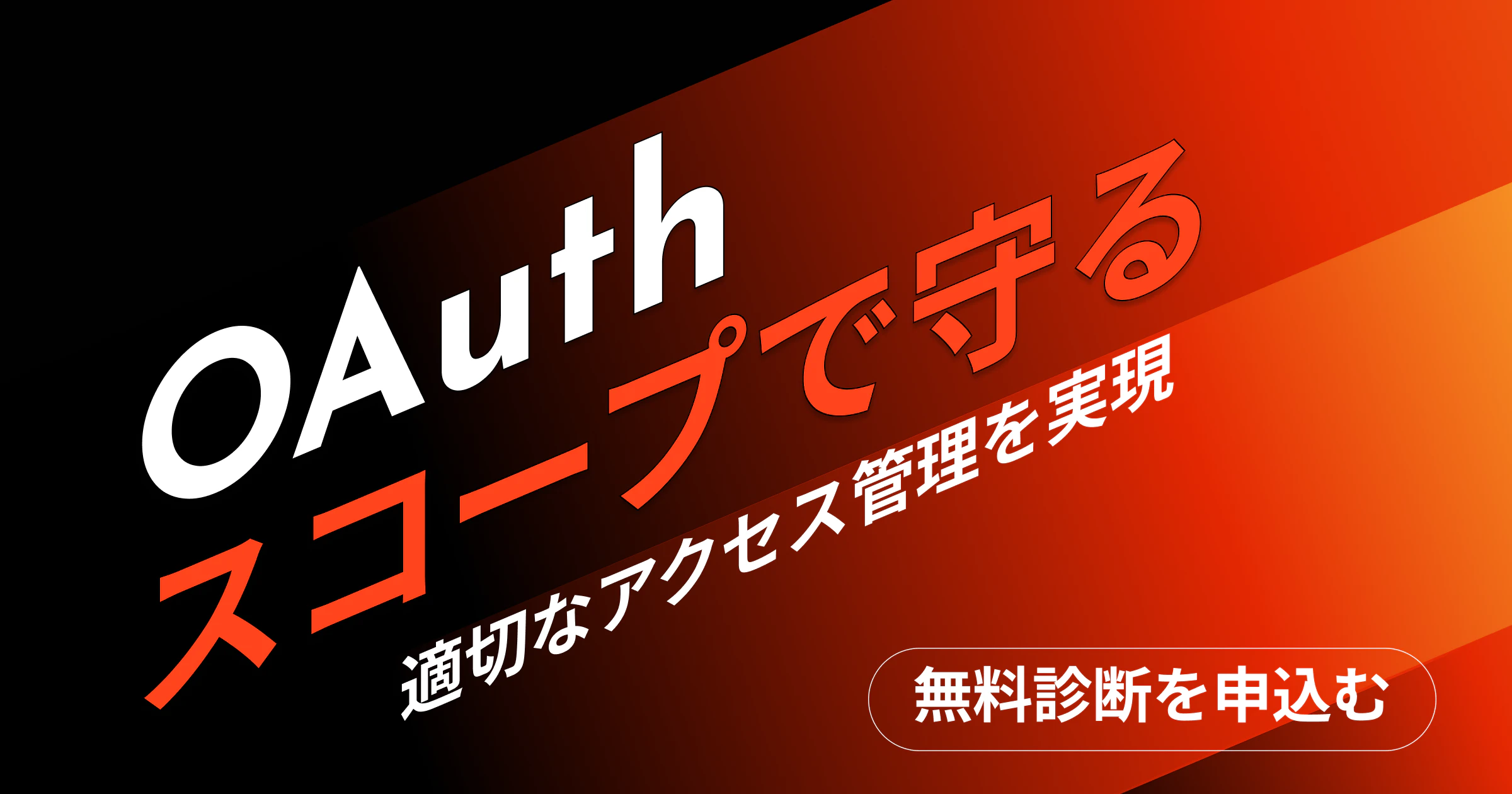 無料診断テスト申込み.png