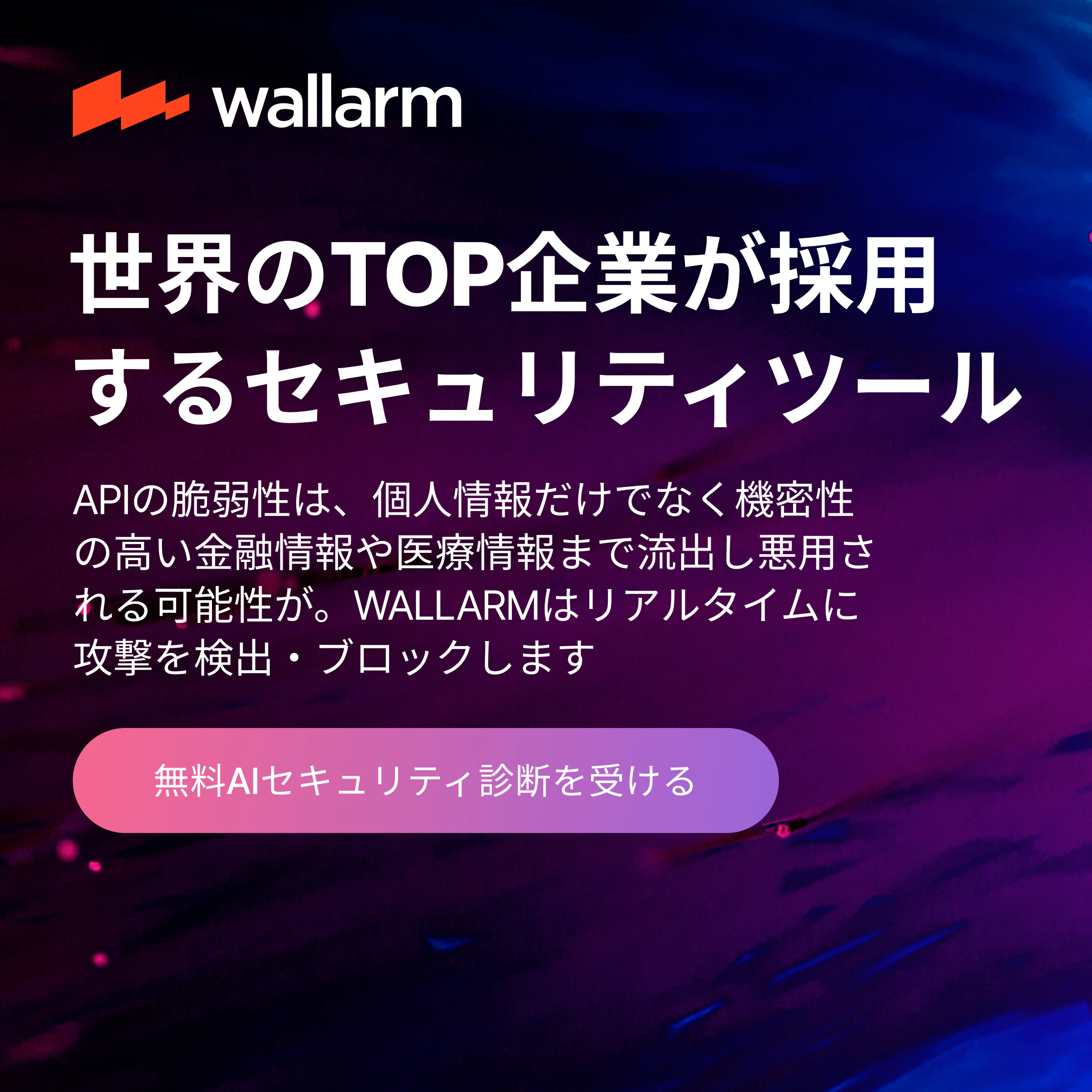 企業のセキュリティ評価