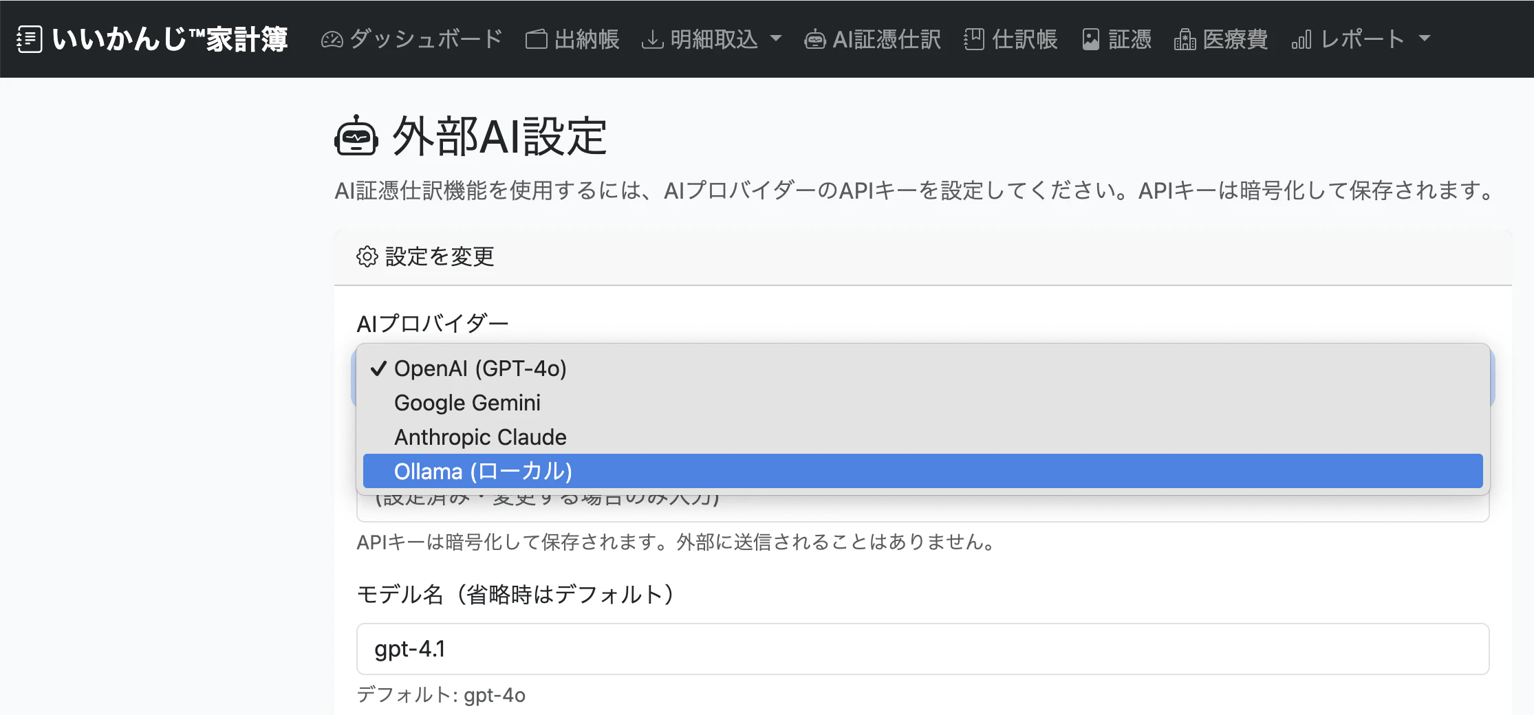 スクリーンショット 2026-05-03 15.40.32.png
