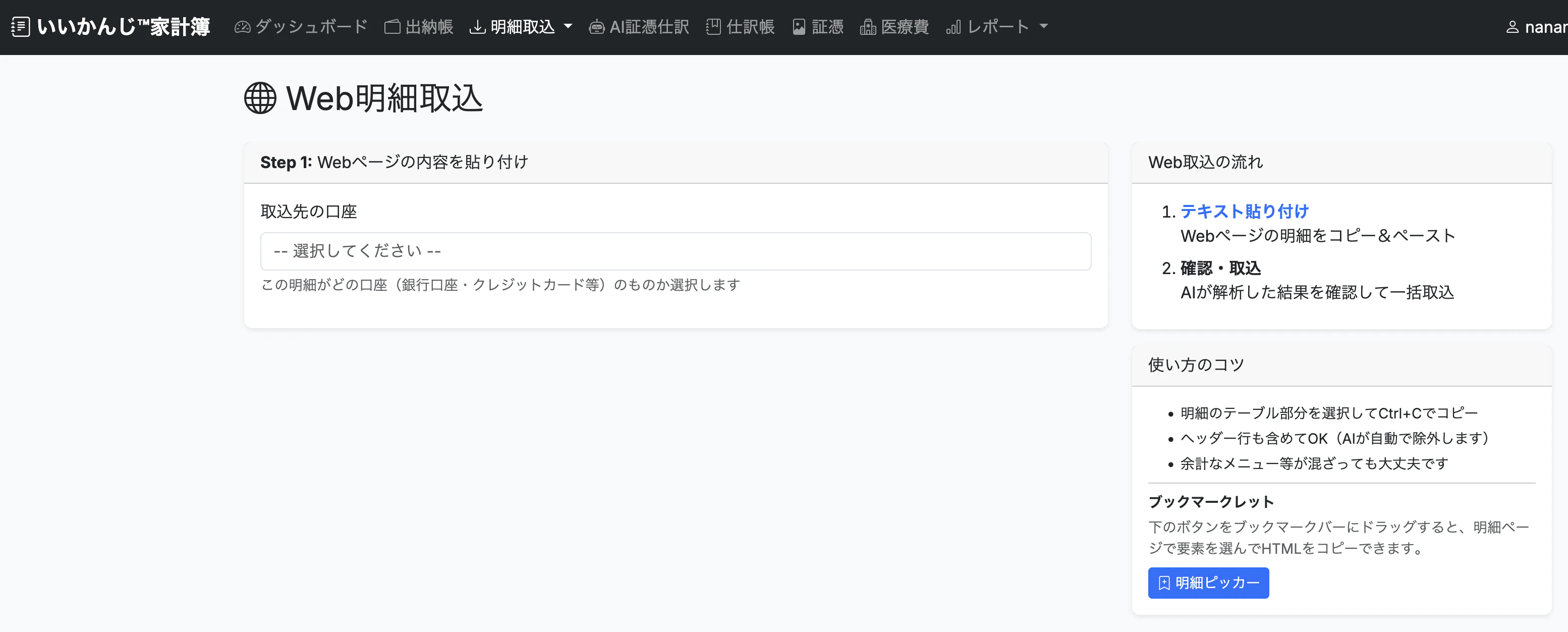 スクリーンショット 2026-05-03 15.38.53.png