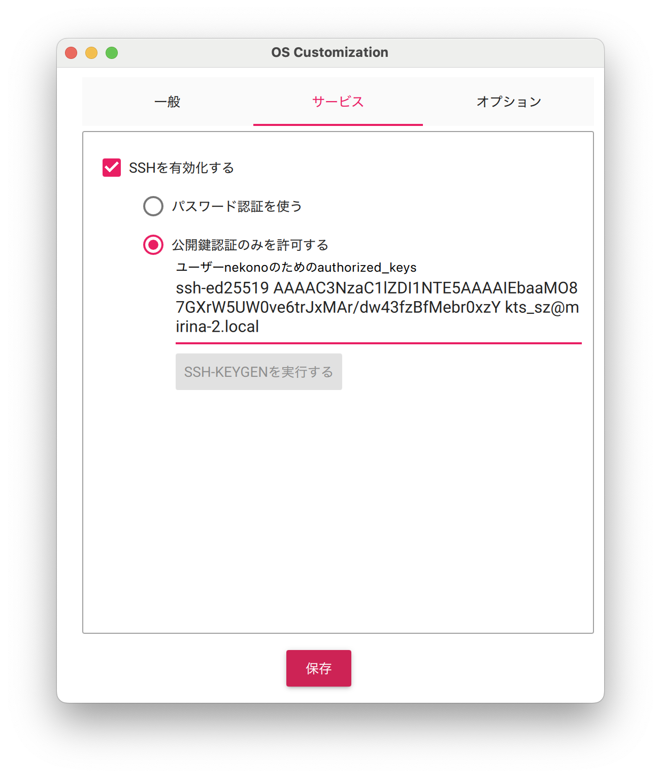 スクリーンショット 2025-02-12 23.25.29.png