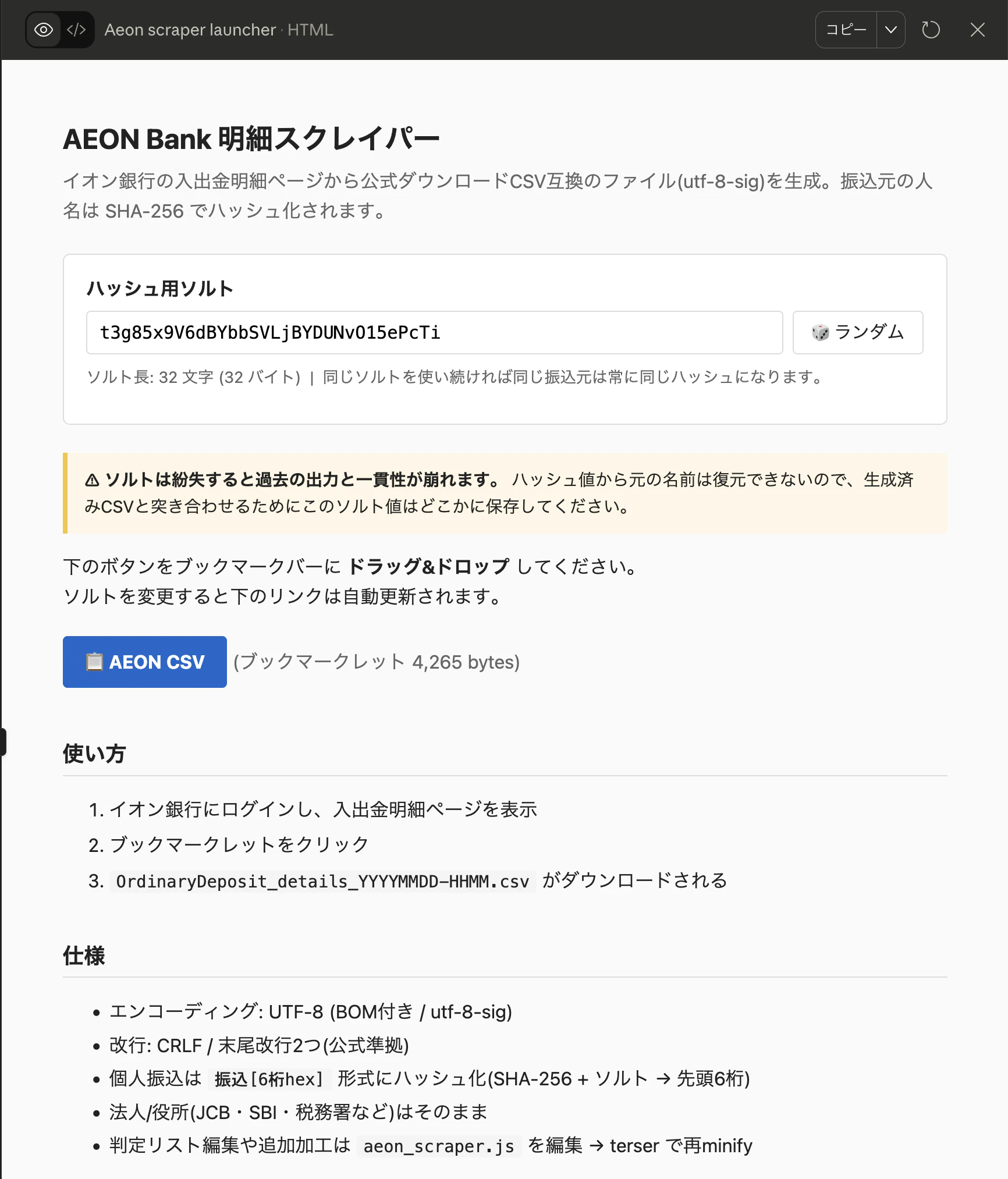 スクリーンショット 2026-05-03 15.46.07.png