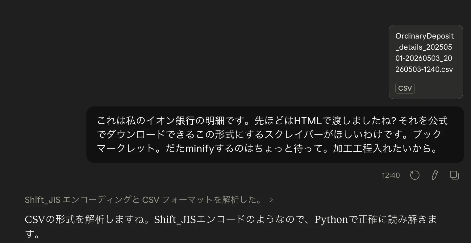 スクリーンショット 2026-05-03 15.44.25.png