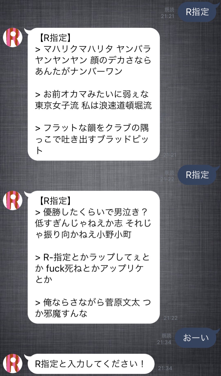 Python R指定のかっこいいパンチラインをスクレイピングし 結果をランダムで返してくれるline Botを作った話 Qiita Python R指定のかっこいいパンチラインをスクレイピングし 結果をランダムで返してくれるline Botを作った話 Qiita