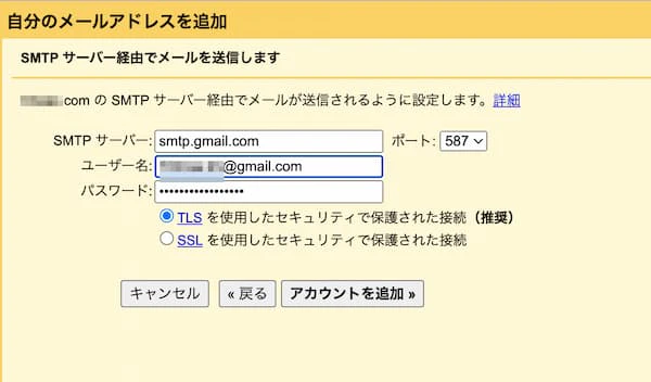 gmail-smtp.jpg
