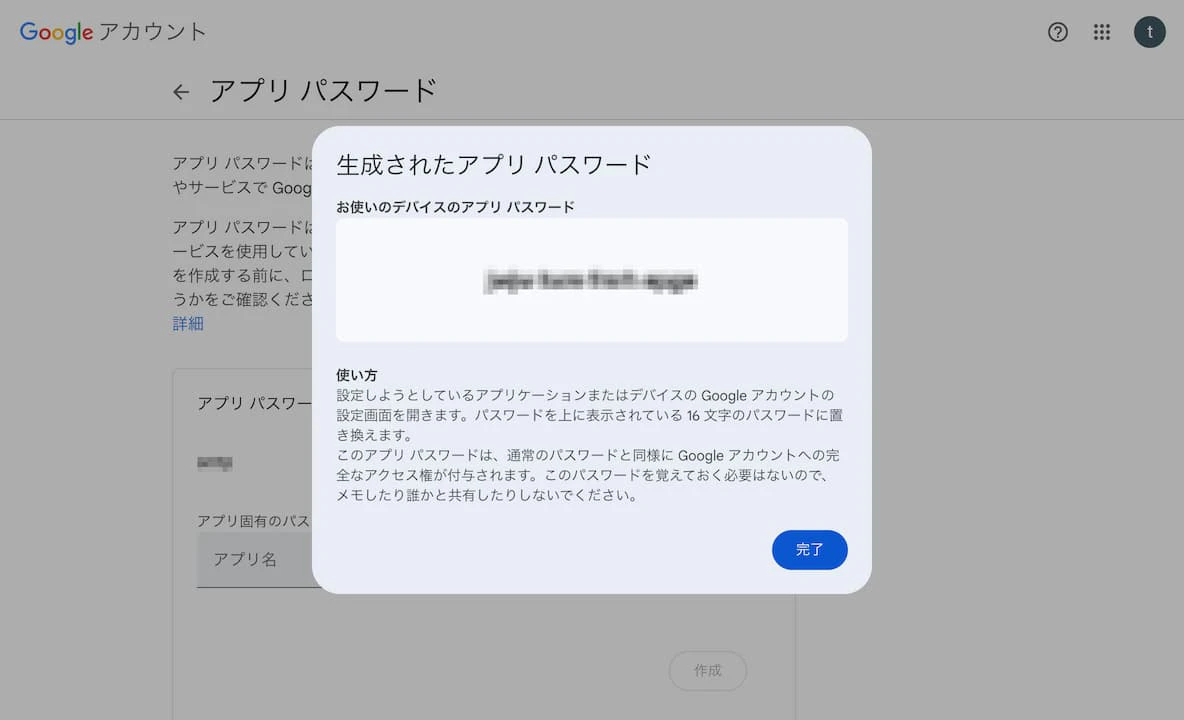 google-apppass_mz.jpg