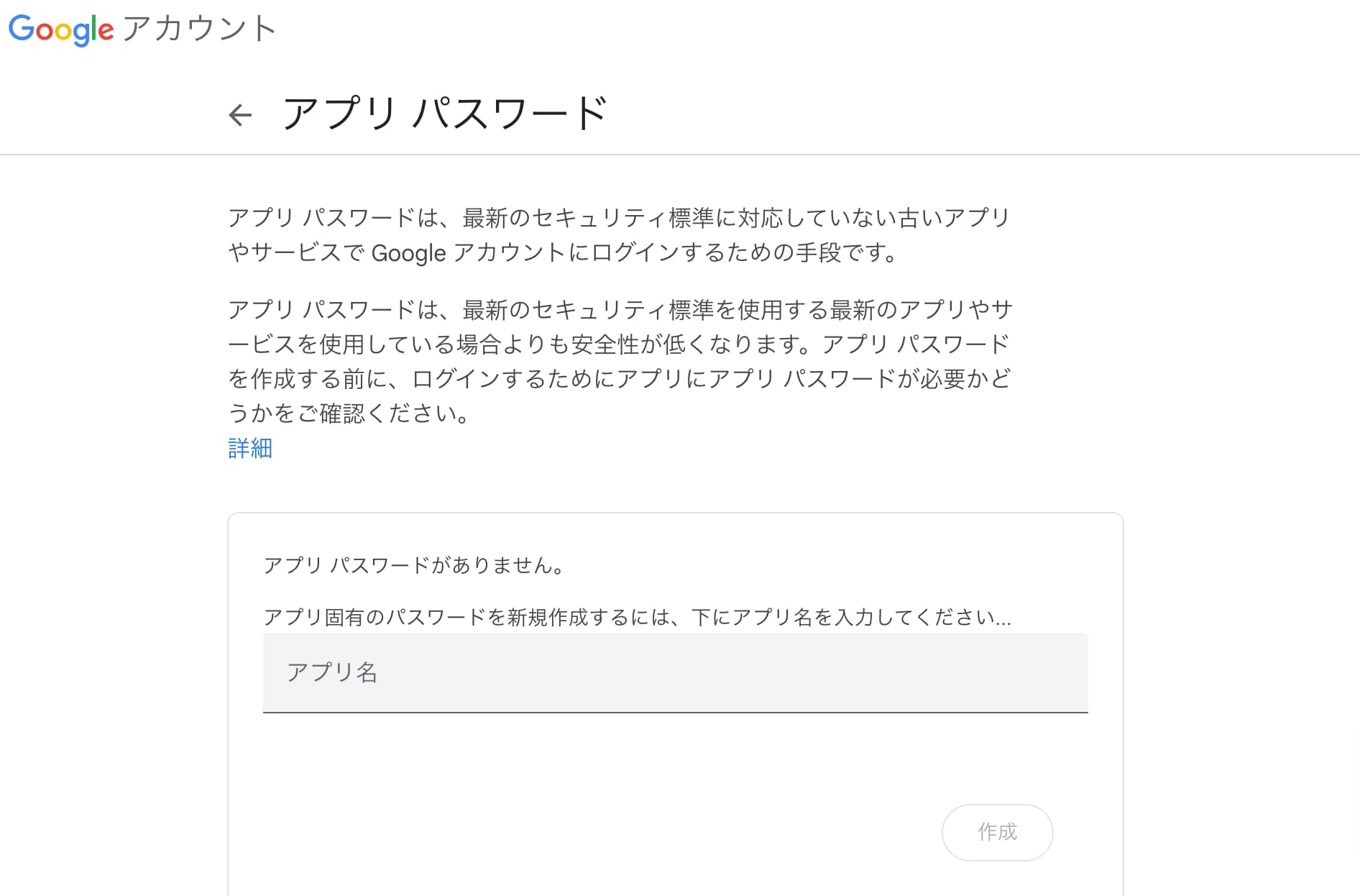google-apppass.jpg