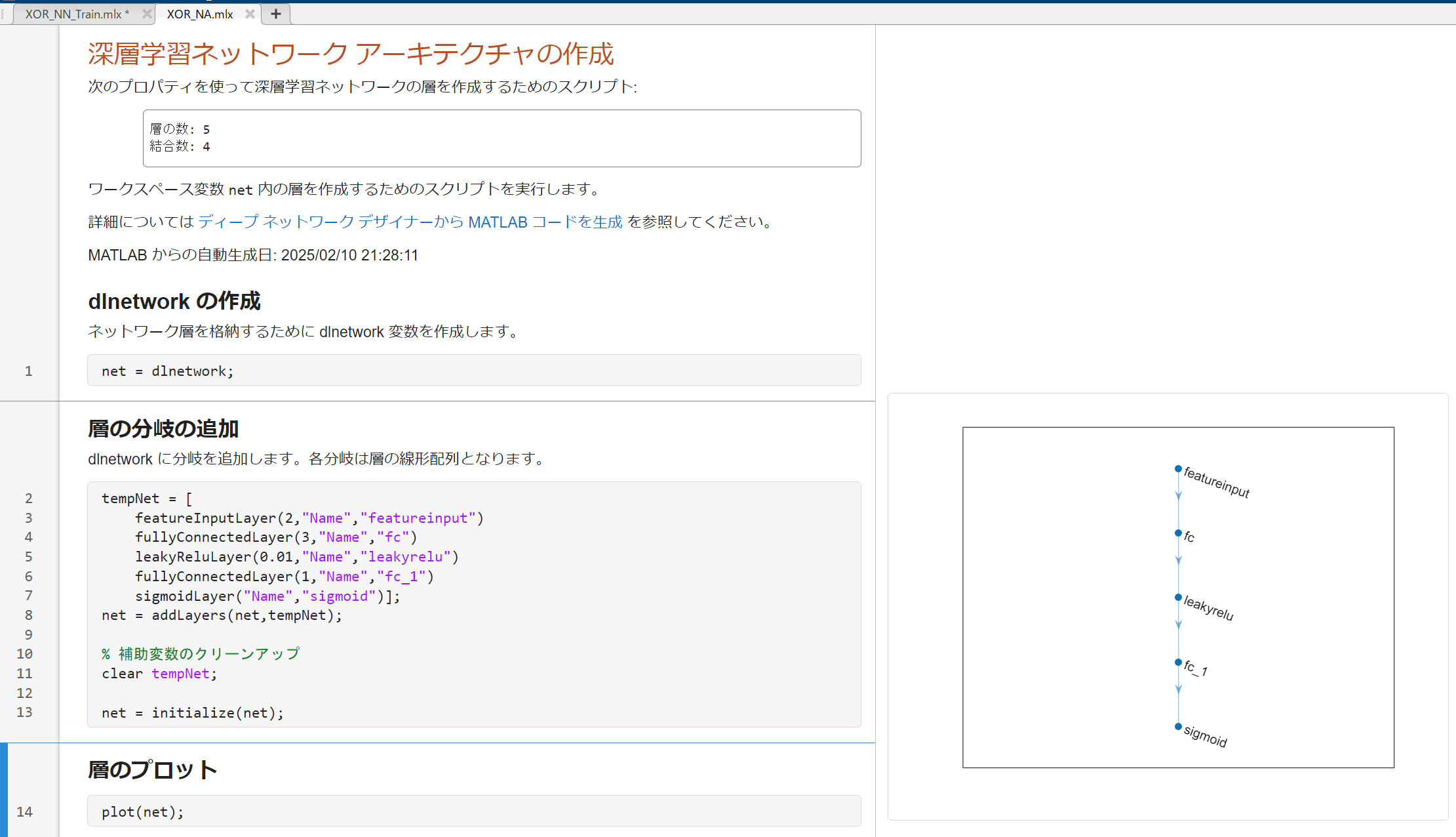 スクリーンショット 2025-02-10 212929.png