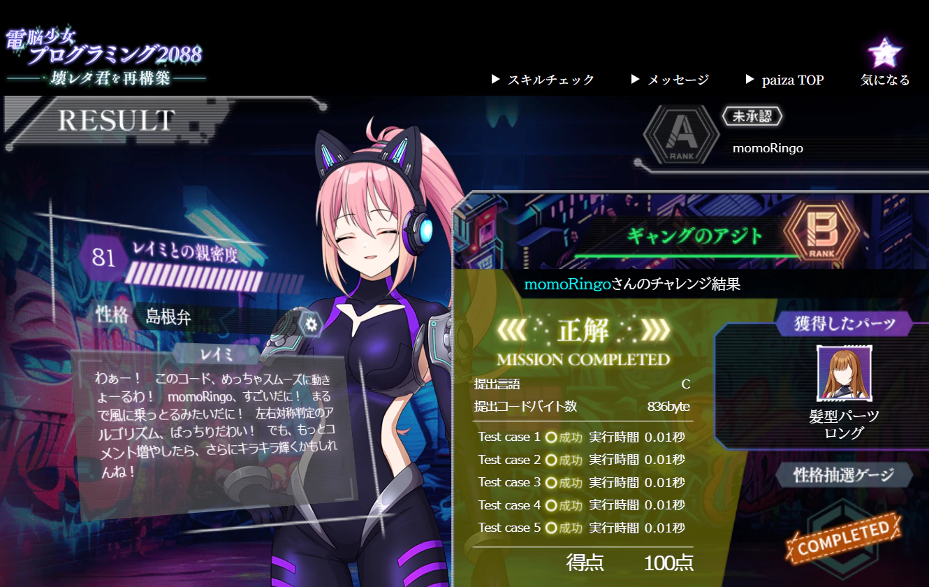 2025-02-12 (6).png