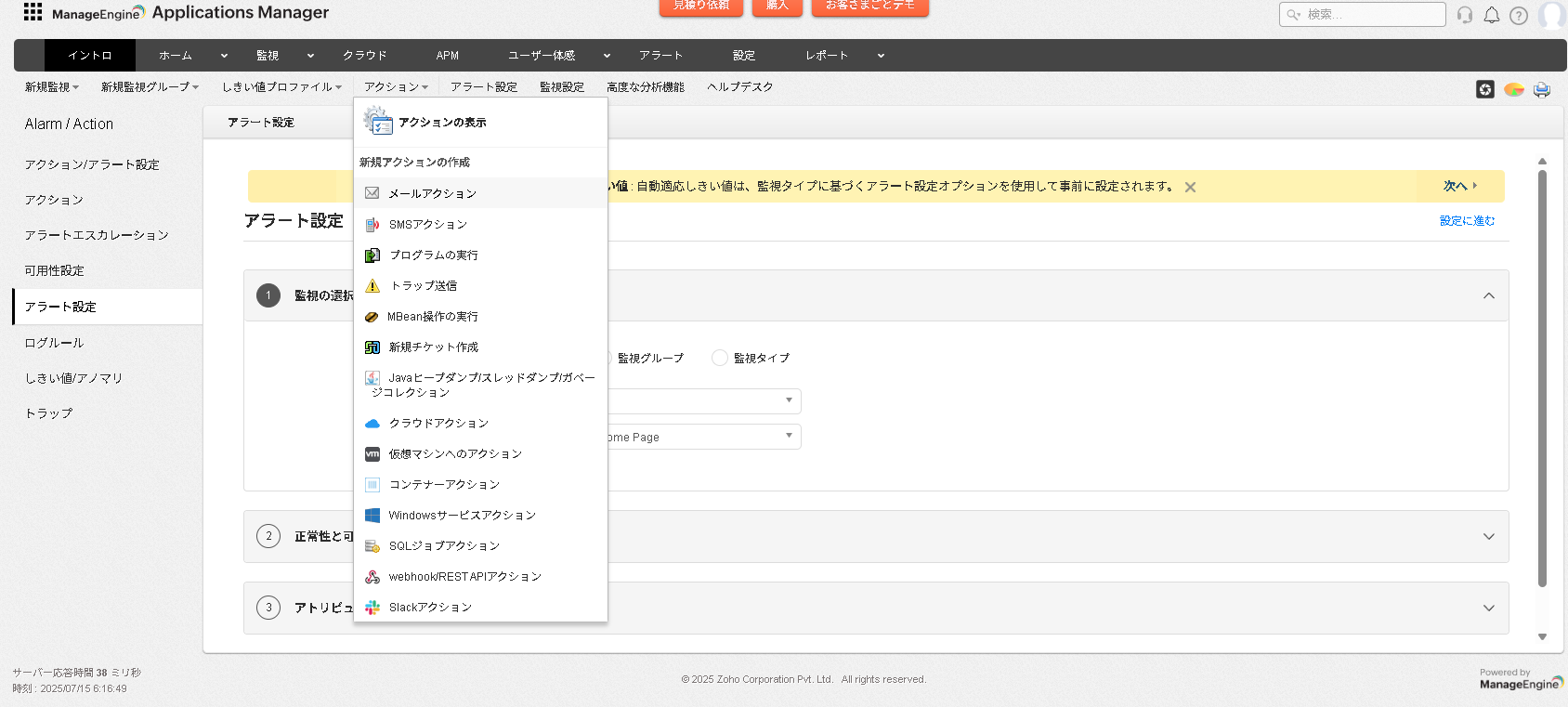スクリーンショット 2025-07-15 061714.png