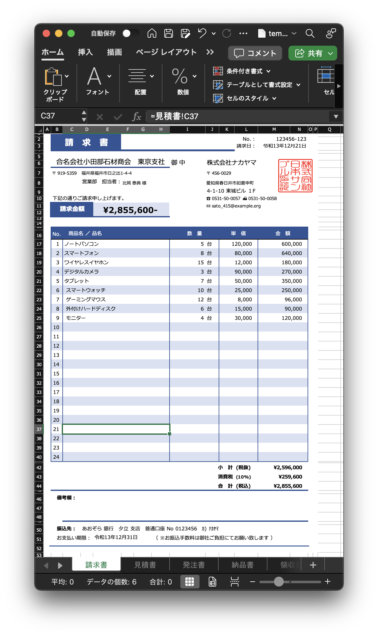 スクリーンショット 2025-02-21 17.07.01.png