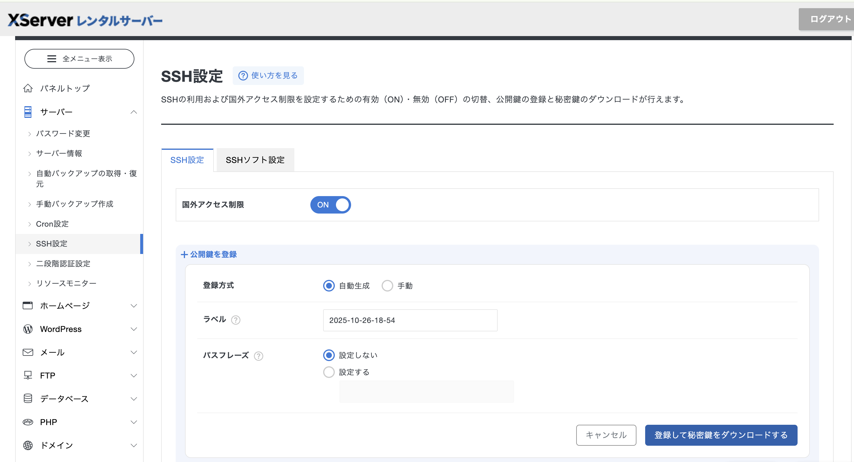 スクリーンショット 2025-10-26 18.56.36.png