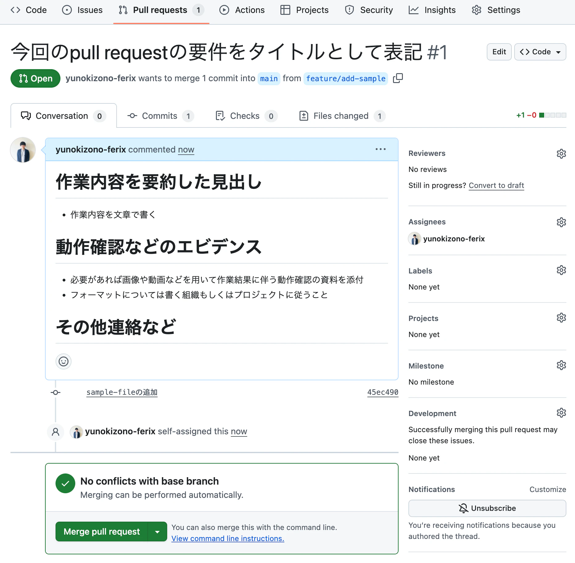 スクリーンショット 2025-07-26 17.47.12.png