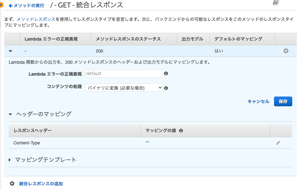 スクリーンショット 2020-06-27 23.31.30.png