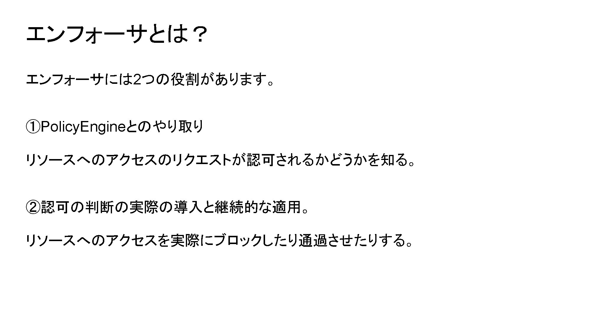 ゼロトラストの取り組みと最初の注意点_ページ_08.png