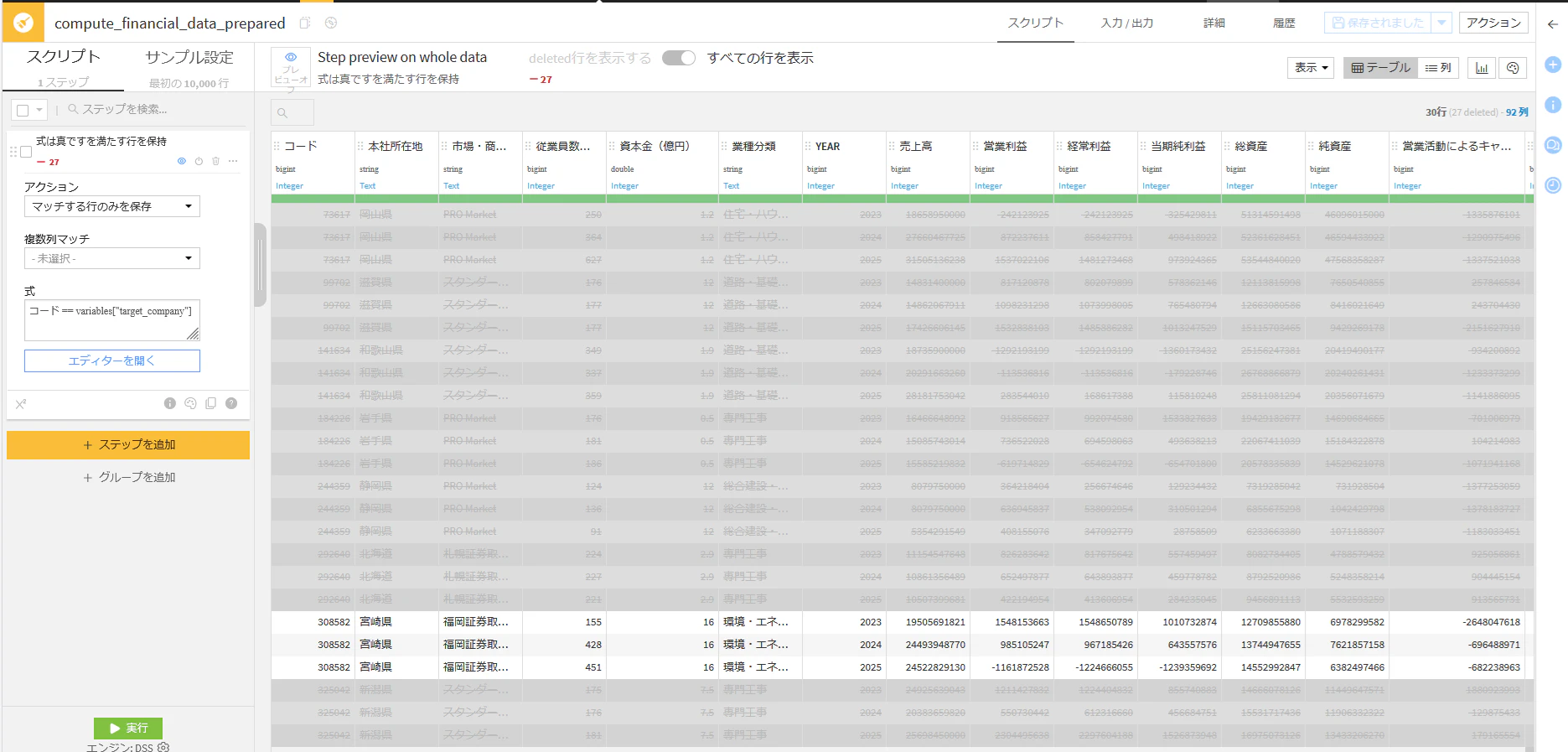 Dataiku8.png