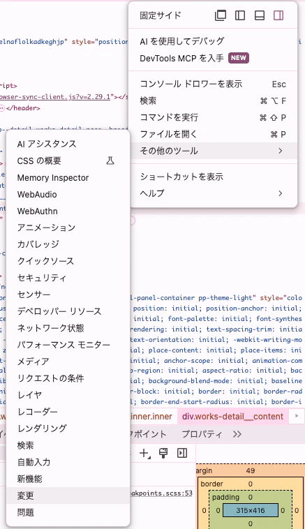 スクリーンショット 2026-06-04 13.46.08.png