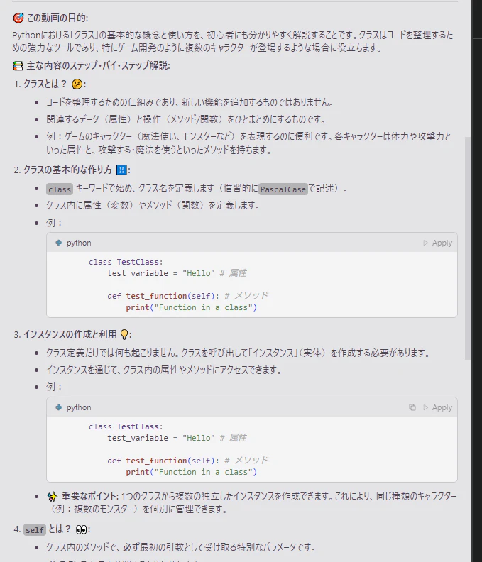 別の動画の要約例画像
